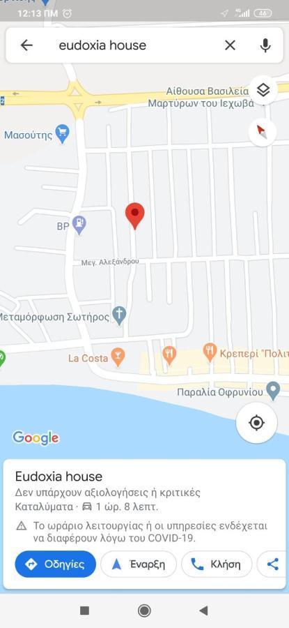 شقة Eudoxia House2 Ofrínion المظهر الخارجي الصورة